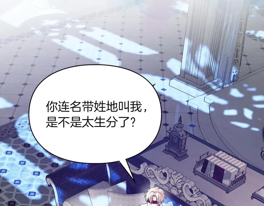 第4话 我想亲眼看看她 第15页
