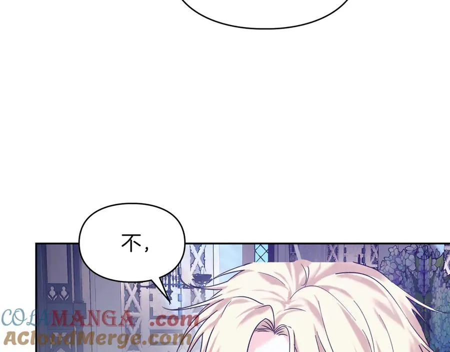 第4话 我想亲眼看看她 第17页