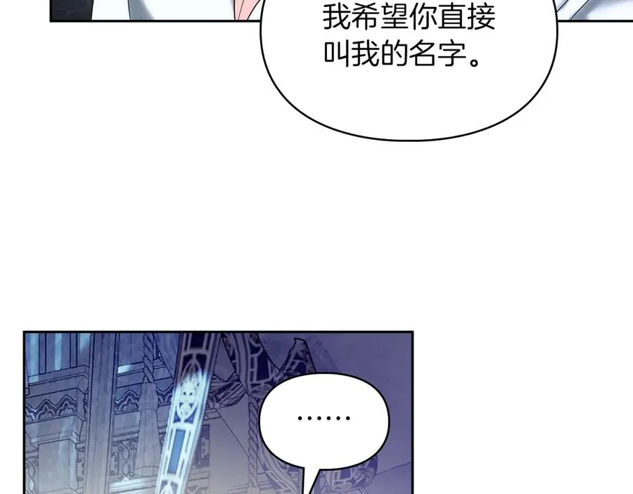 第4话 我想亲眼看看她 第19页