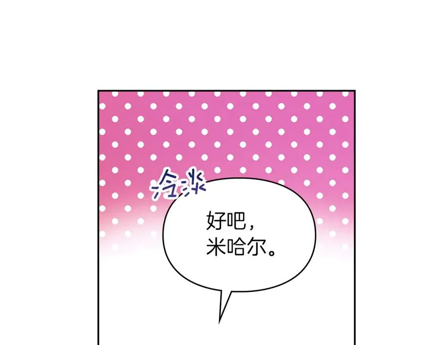 第4话 我想亲眼看看她 第22页