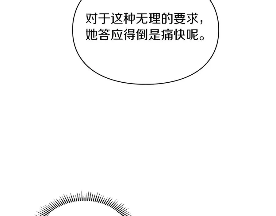 第4话 我想亲眼看看她 第24页