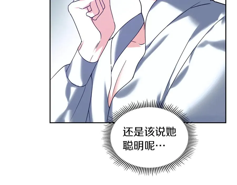 第4话 我想亲眼看看她 第26页