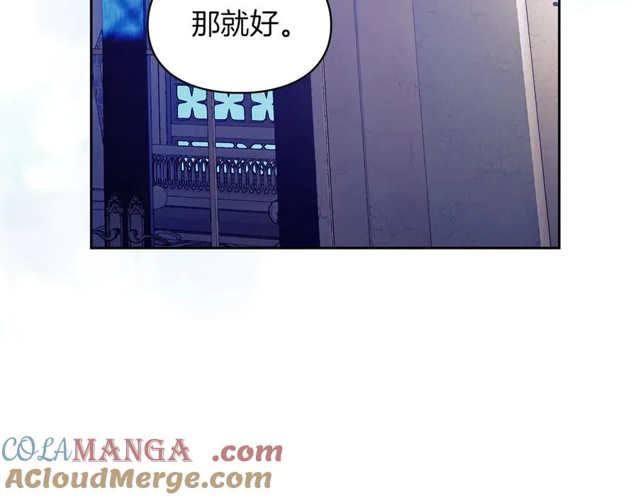 第4话 我想亲眼看看她 第29页
