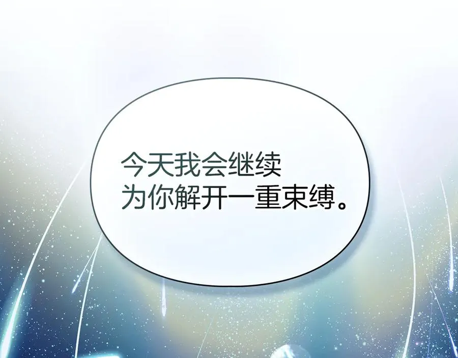 第4话 我想亲眼看看她 第31页