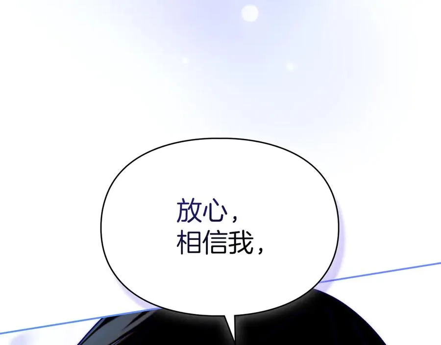 第4话 我想亲眼看看她 第40页
