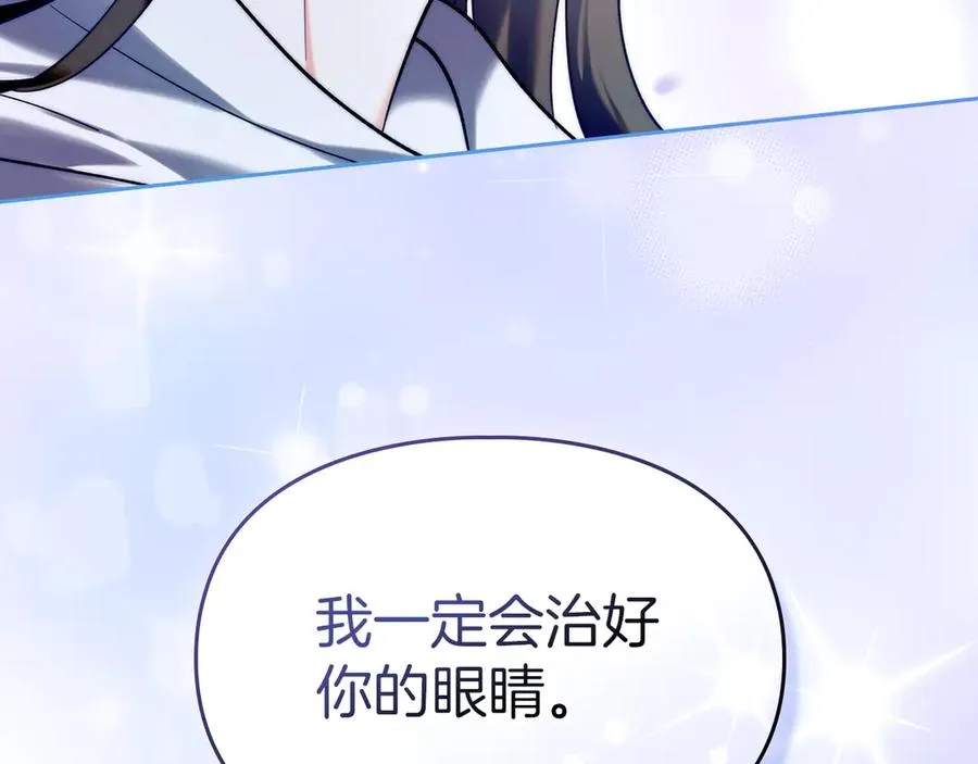 第4话 我想亲眼看看她 第42页