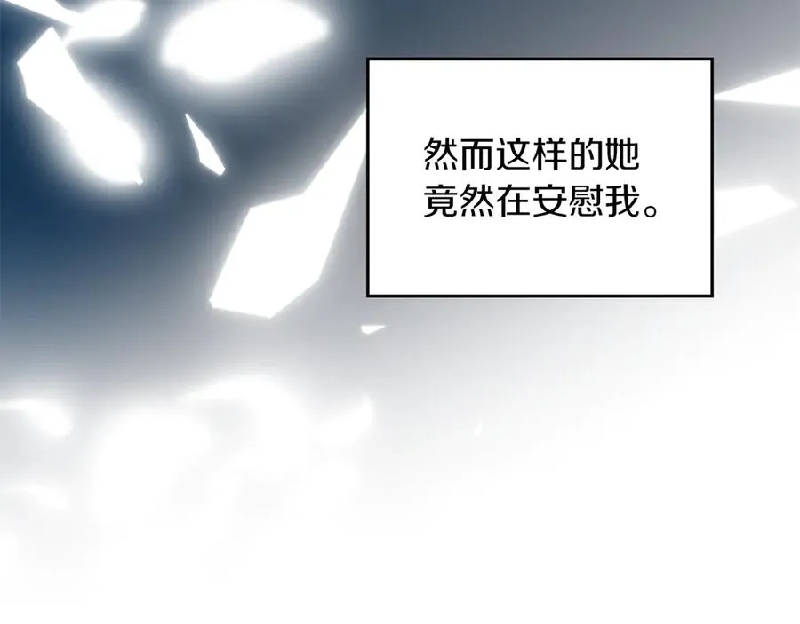 第4话 我想亲眼看看她 第48页