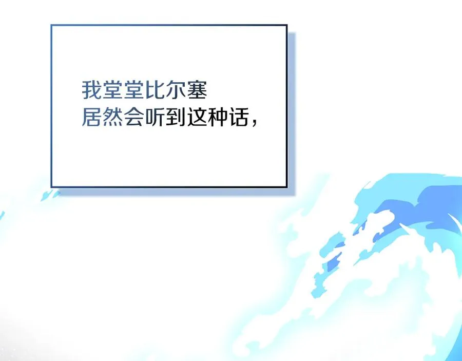 第4话 我想亲眼看看她 第52页