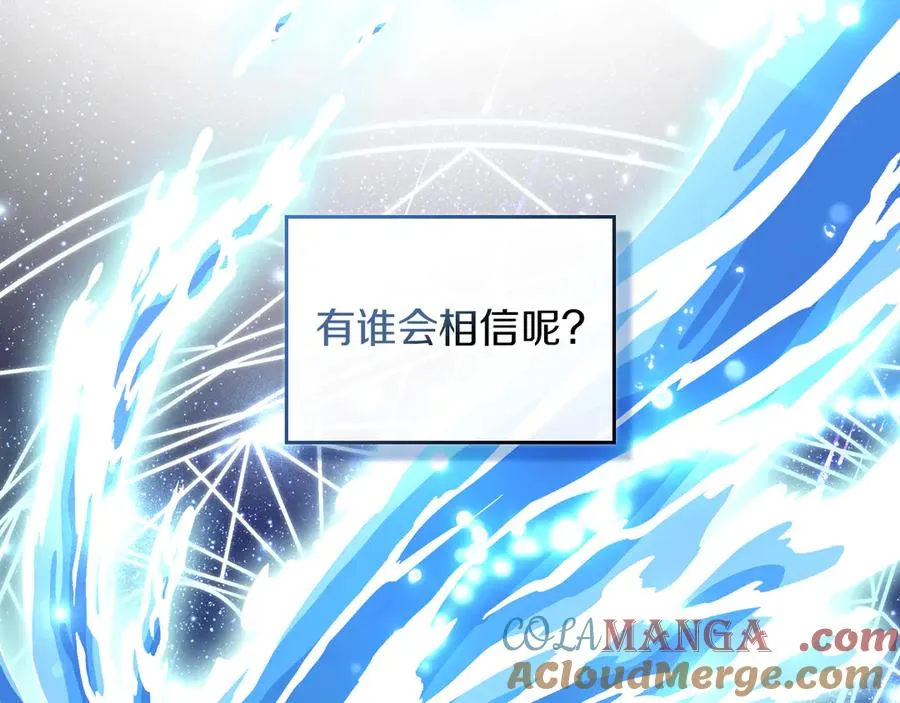 第4话 我想亲眼看看她 第53页