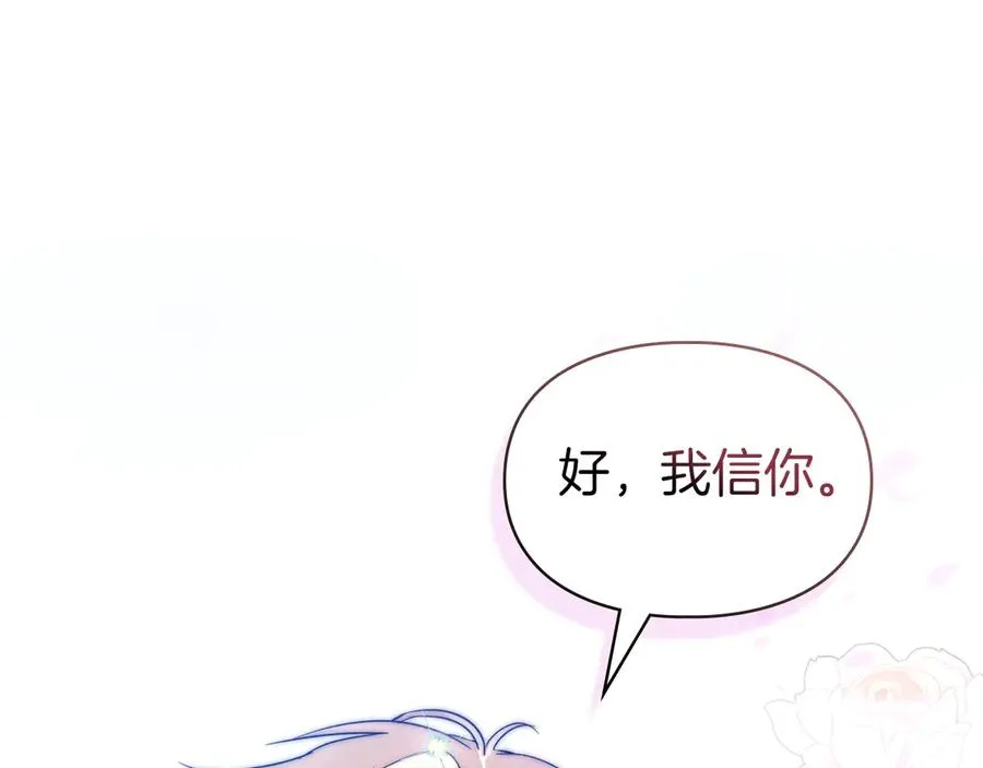 第4话 我想亲眼看看她 第58页
