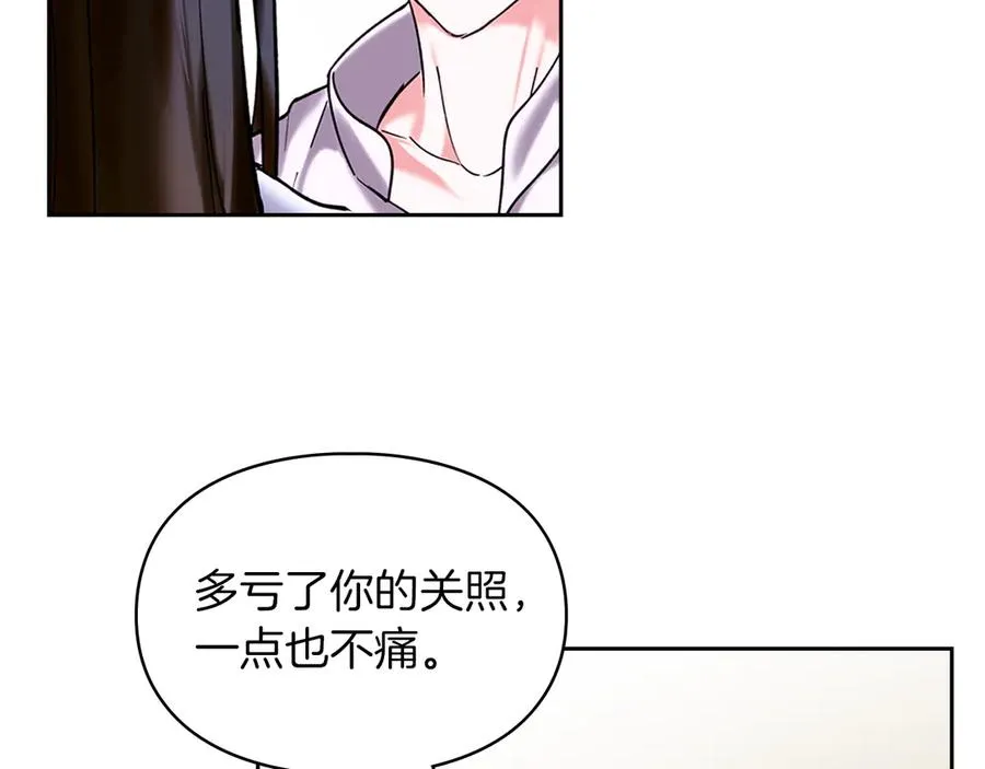 第4话 我想亲眼看看她 第79页