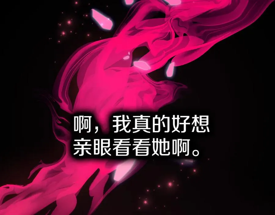 第4话 我想亲眼看看她 第88页