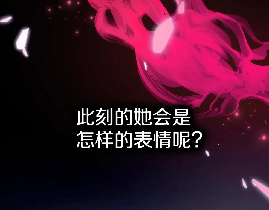第4话 我想亲眼看看她 第91页