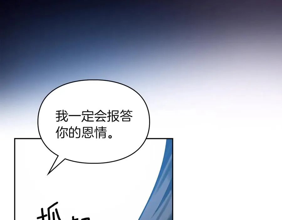 第4话 我想亲眼看看她 第92页
