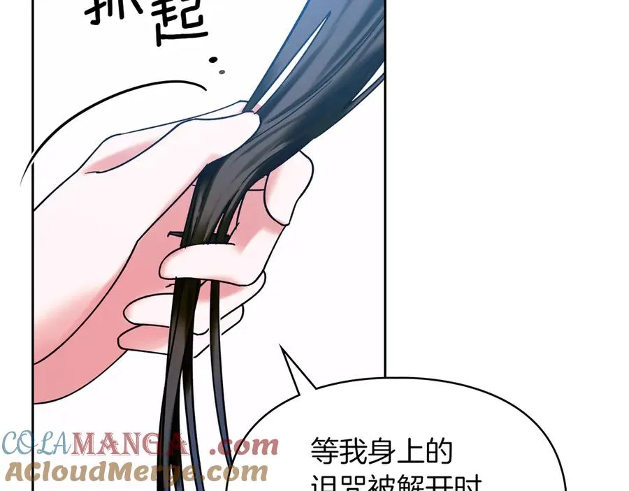 第4话 我想亲眼看看她 第93页