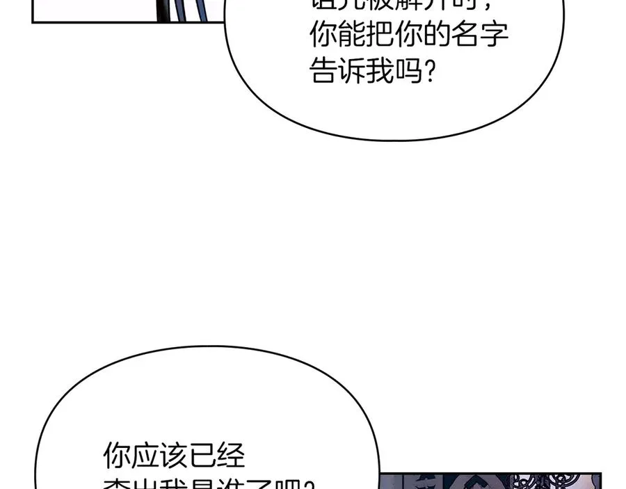 第4话 我想亲眼看看她 第94页