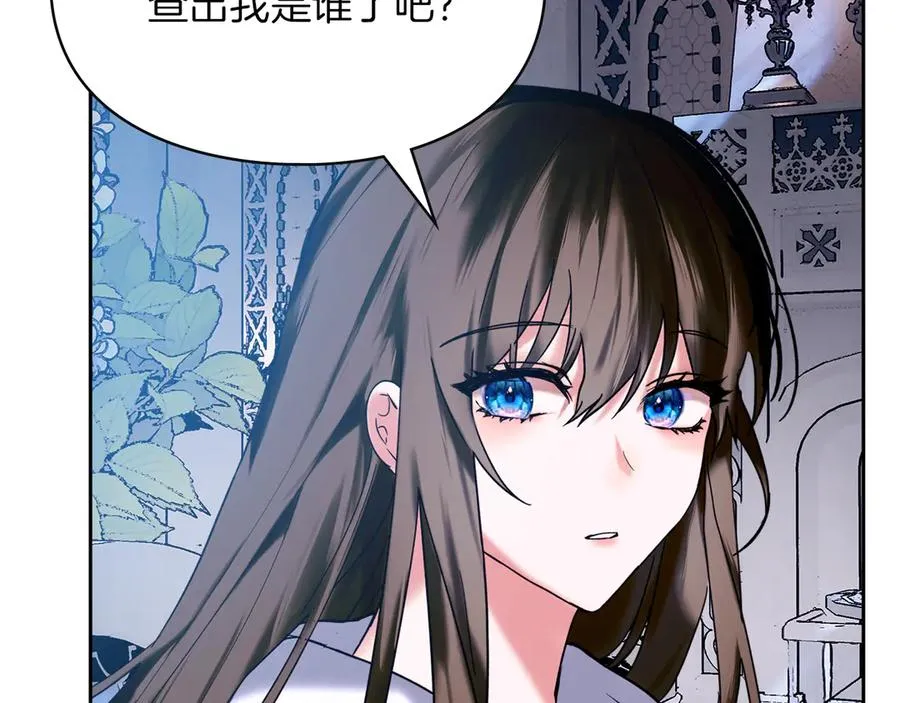 第4话 我想亲眼看看她 第95页