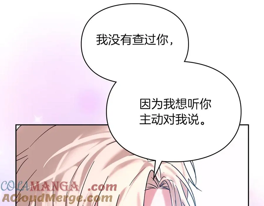 第4话 我想亲眼看看她 第97页