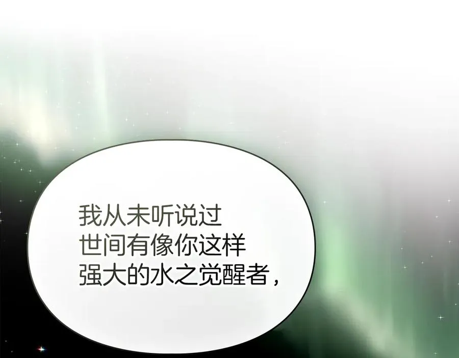 第4话 我想亲眼看看她 第100页