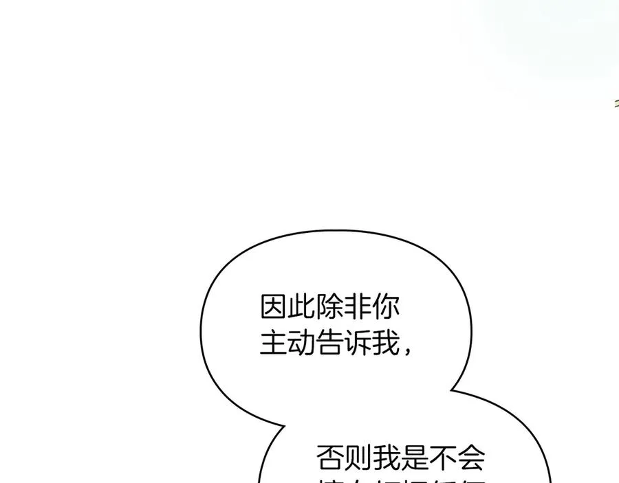 第4话 我想亲眼看看她 第104页