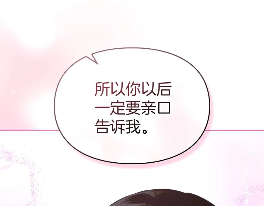 第4话 我想亲眼看看她 第107页