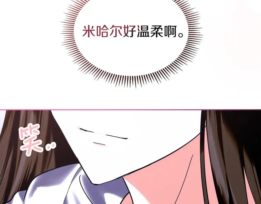 第4话 我想亲眼看看她 第110页