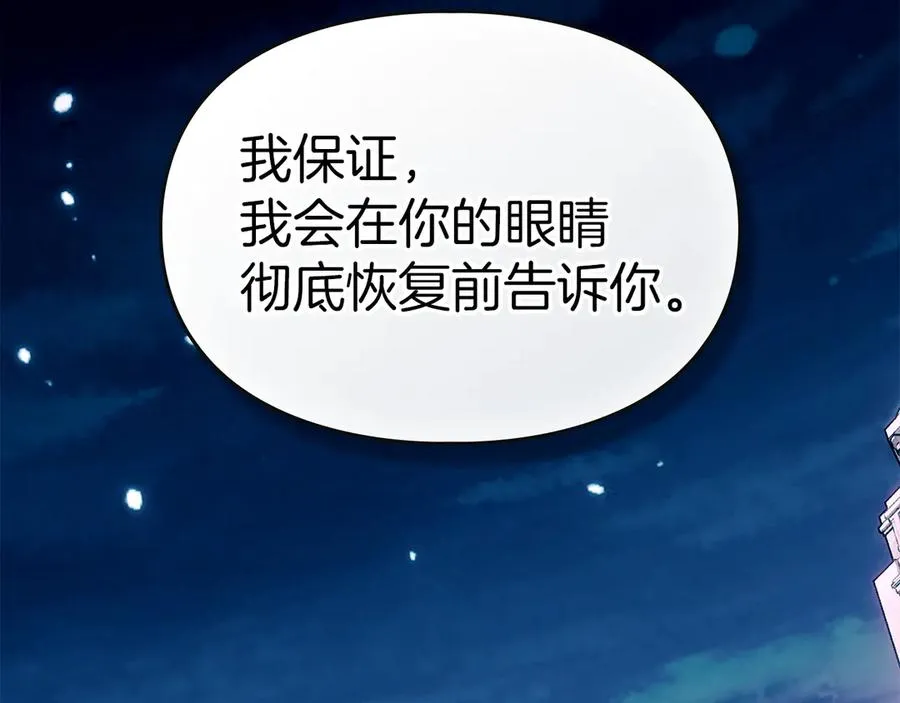 第4话 我想亲眼看看她 第112页