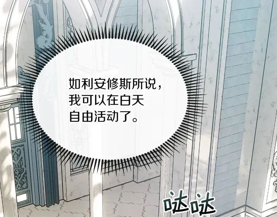 第4话 我想亲眼看看她 第119页