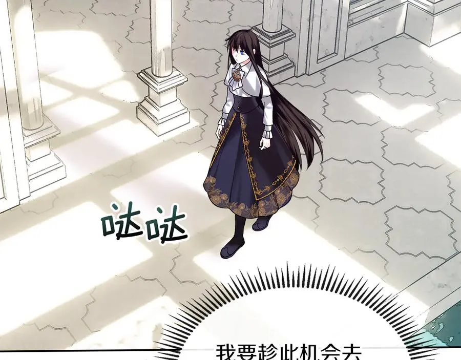 第4话 我想亲眼看看她 第120页