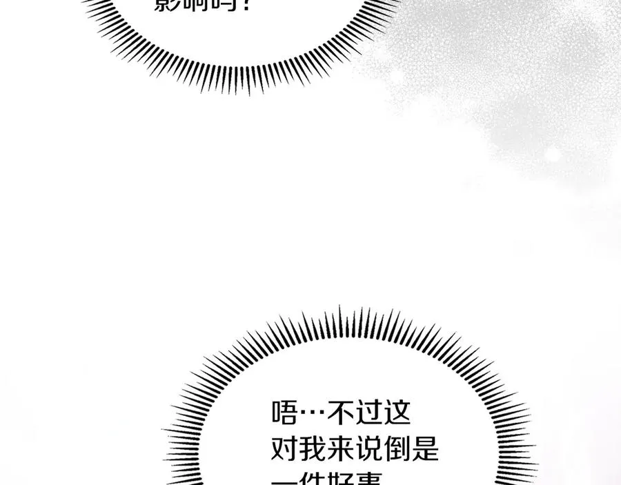 第4话 我想亲眼看看她 第127页