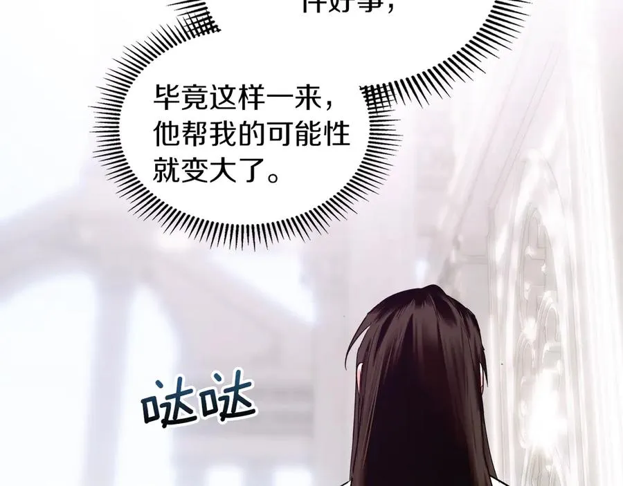 第4话 我想亲眼看看她 第128页