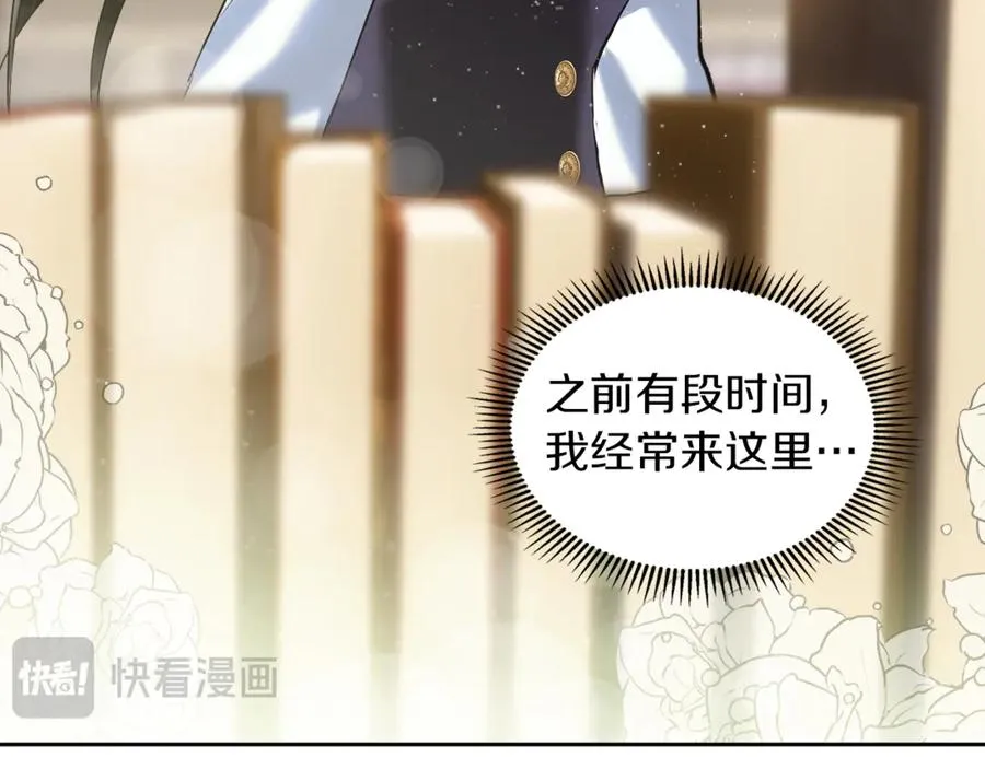第4话 我想亲眼看看她 第134页