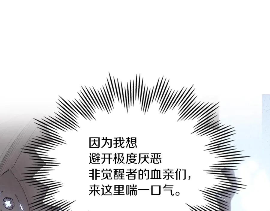 第4话 我想亲眼看看她 第135页