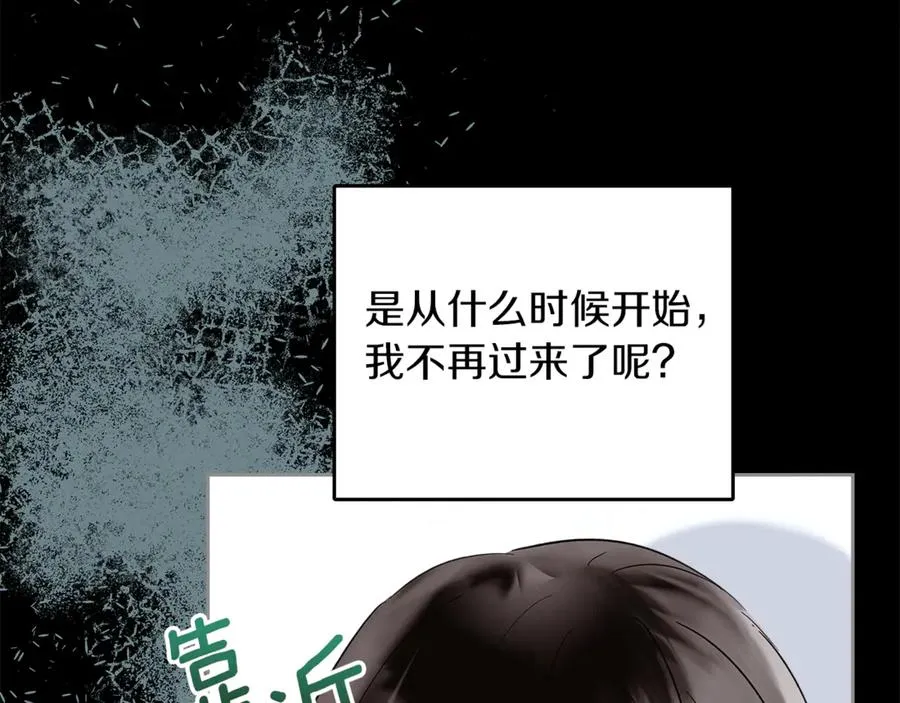 第4话 我想亲眼看看她 第138页