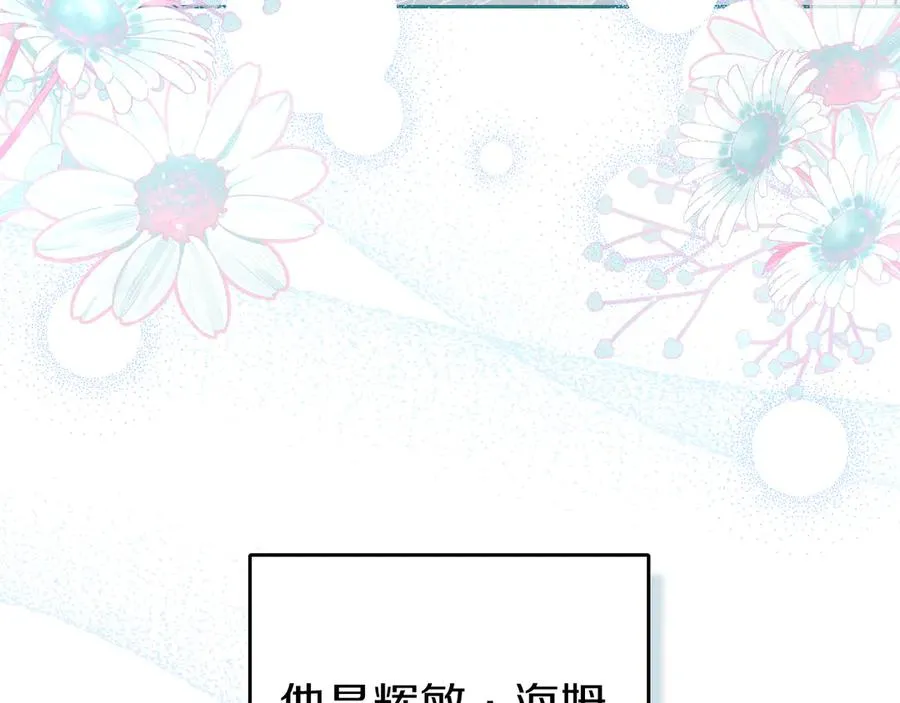 第4话 我想亲眼看看她 第156页
