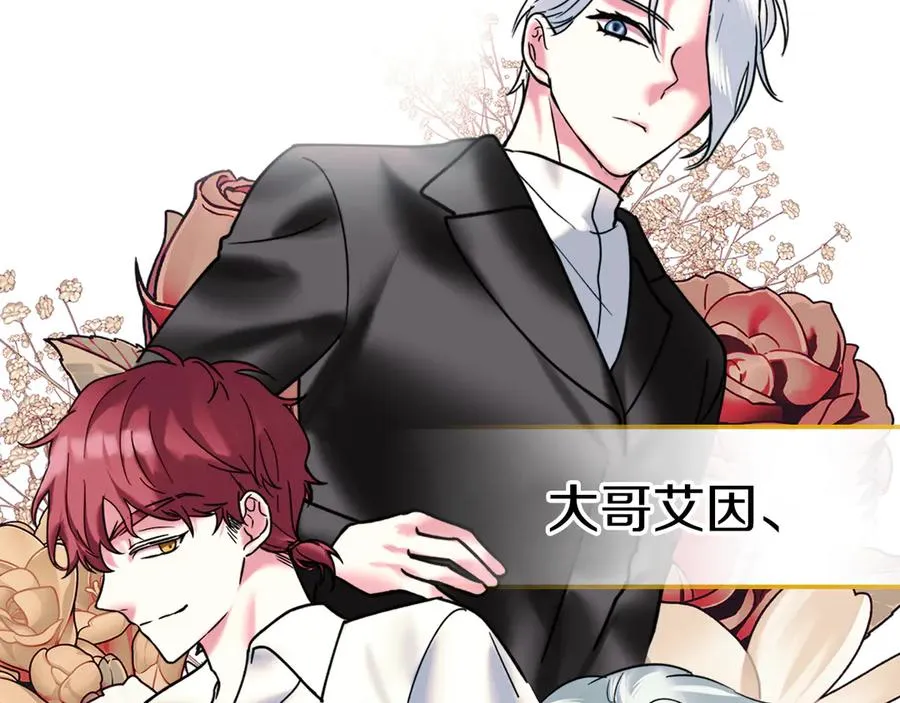 第4话 我想亲眼看看她 第162页