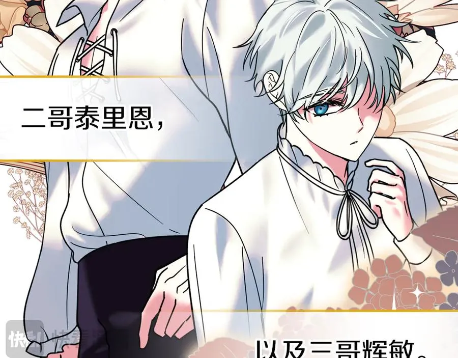 第4话 我想亲眼看看她 第163页