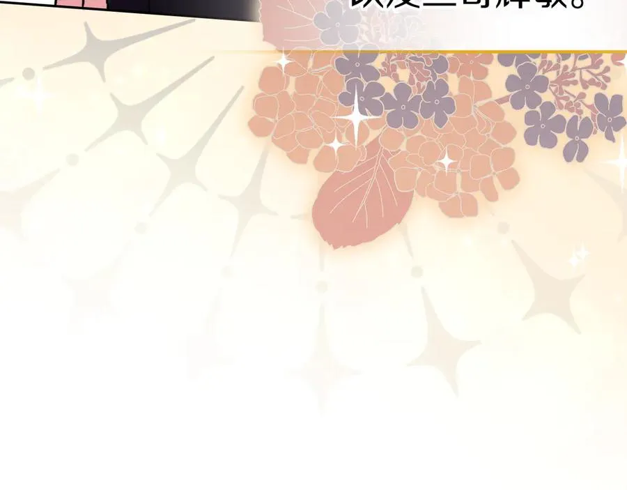 第4话 我想亲眼看看她 第164页