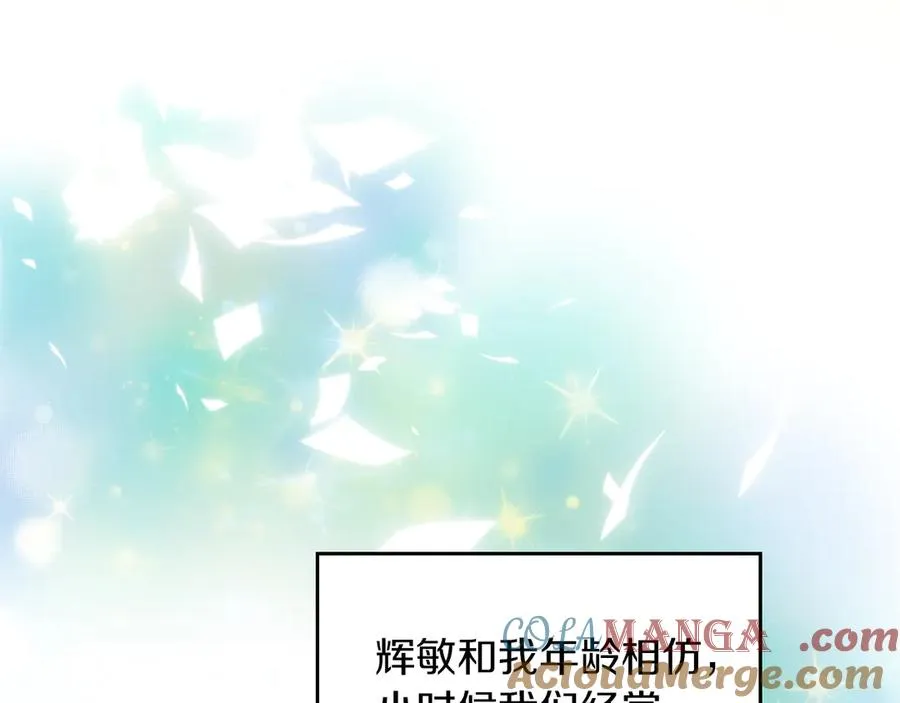 第4话 我想亲眼看看她 第165页