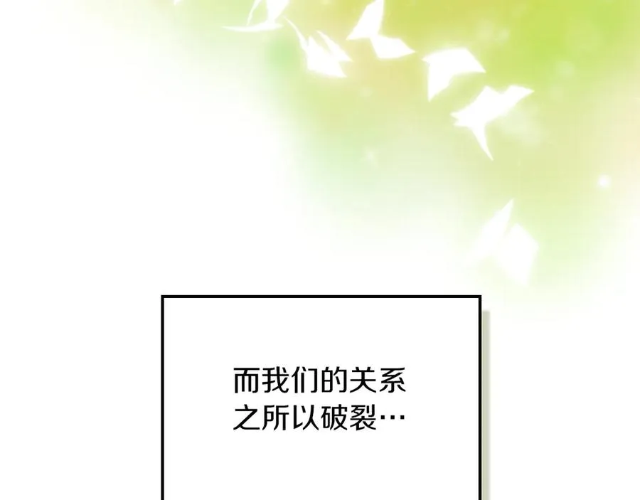 第4话 我想亲眼看看她 第170页