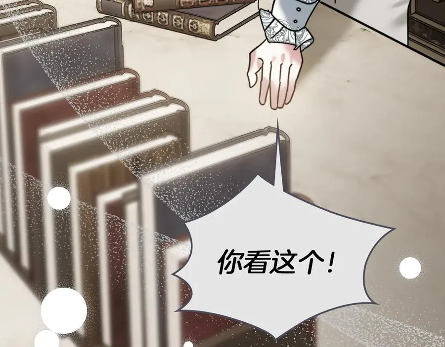 第4话 我想亲眼看看她 第174页