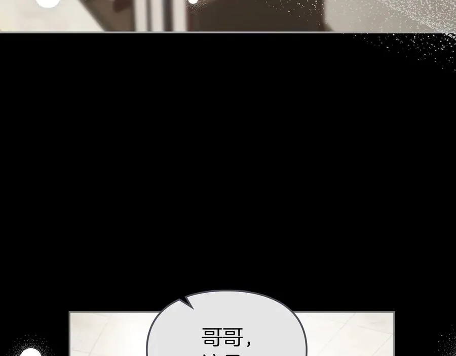 第4话 我想亲眼看看她 第175页
