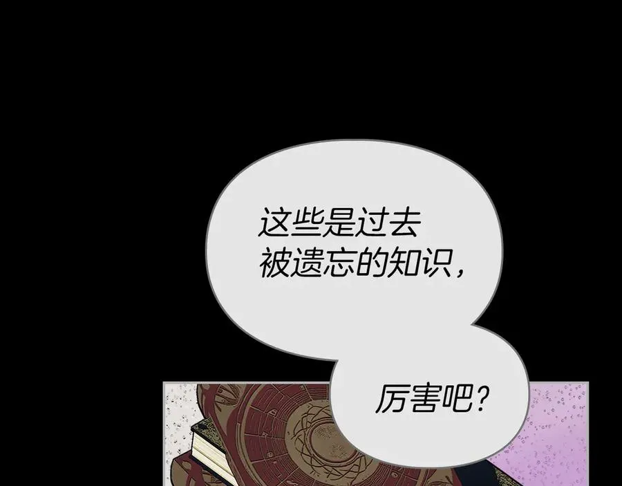 第4话 我想亲眼看看她 第178页
