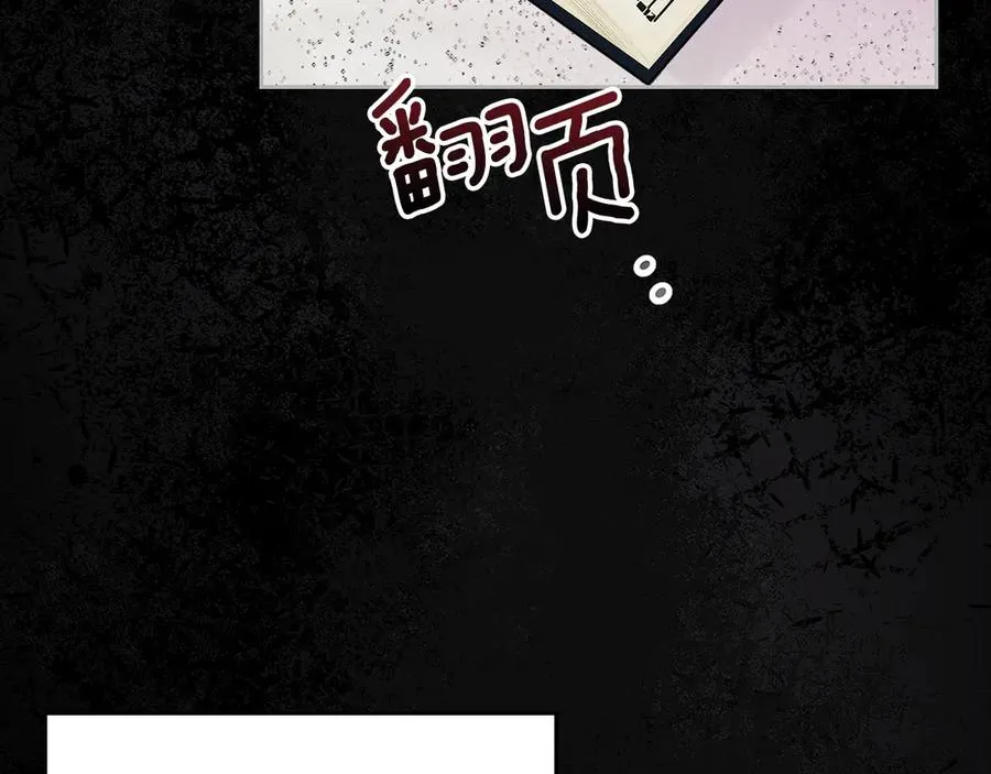 第4话 我想亲眼看看她 第180页