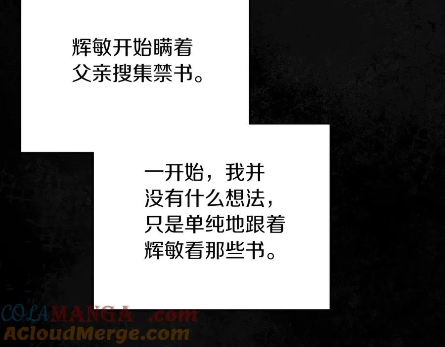 第4话 我想亲眼看看她 第181页