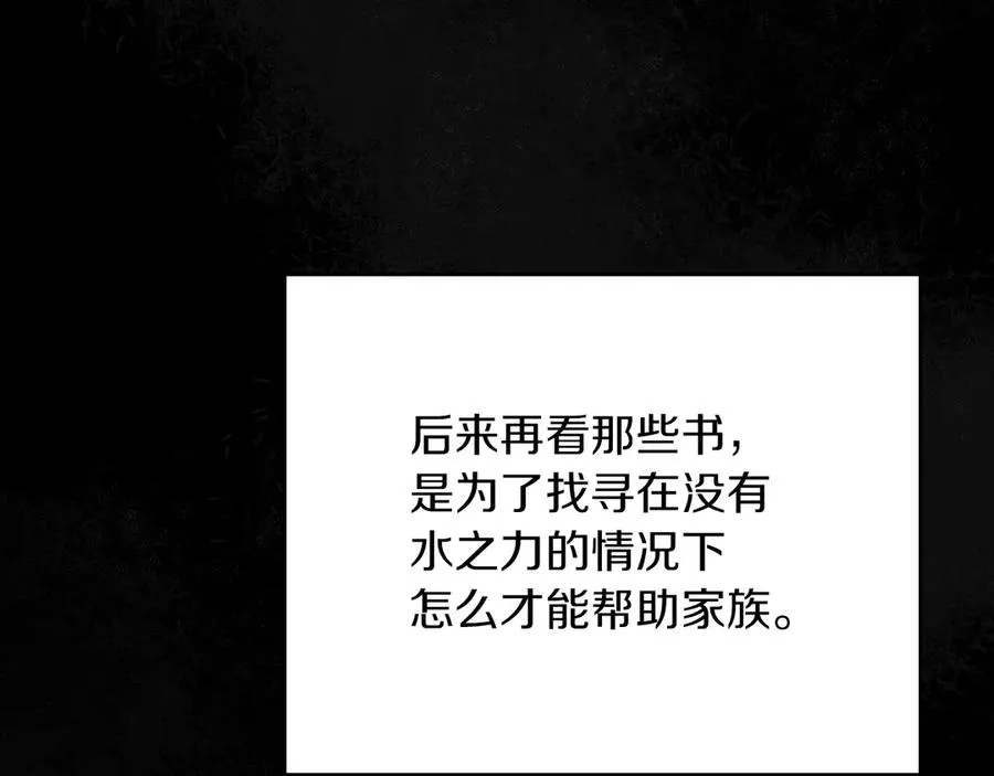 第4话 我想亲眼看看她 第182页