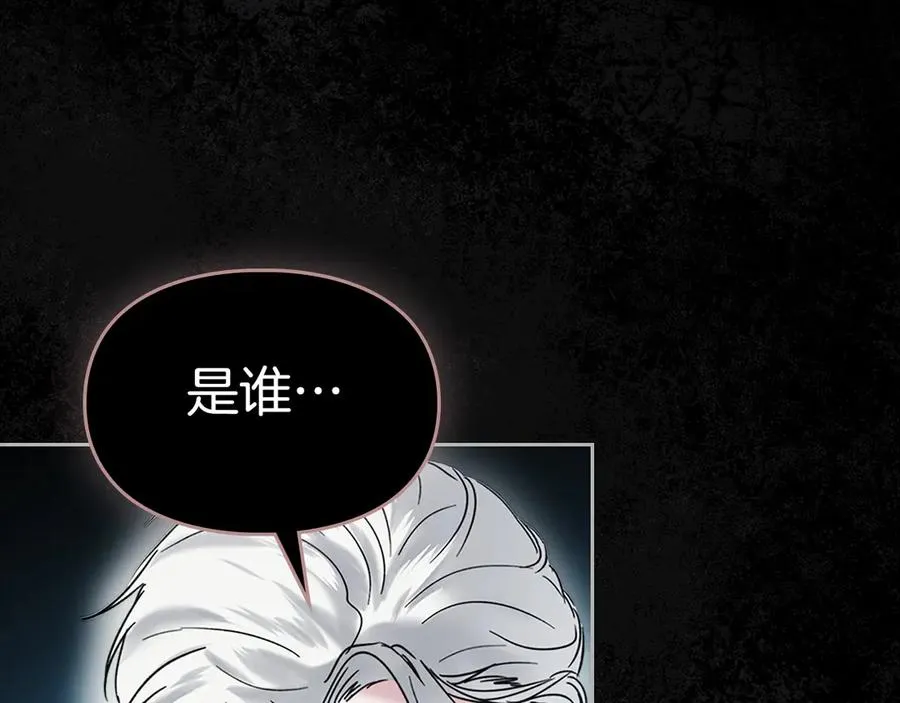 第4话 我想亲眼看看她 第190页