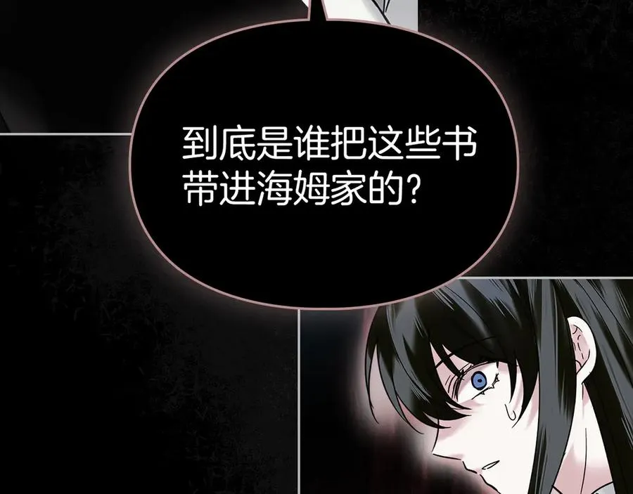 第4话 我想亲眼看看她 第192页