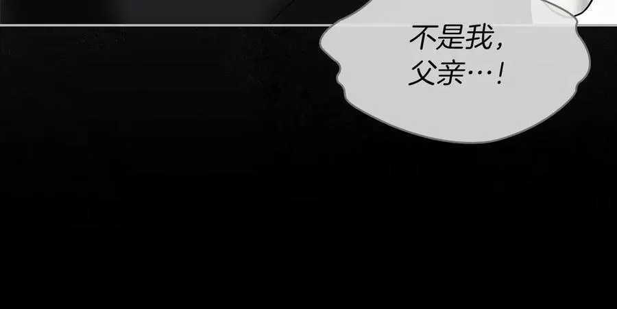 第4话 我想亲眼看看她 第196页