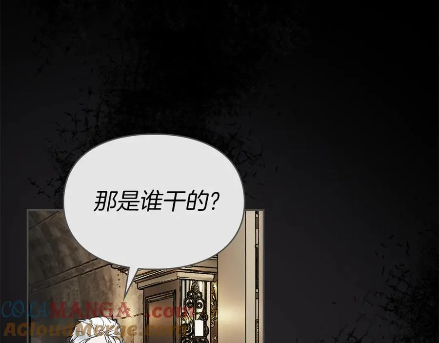 第4话 我想亲眼看看她 第197页